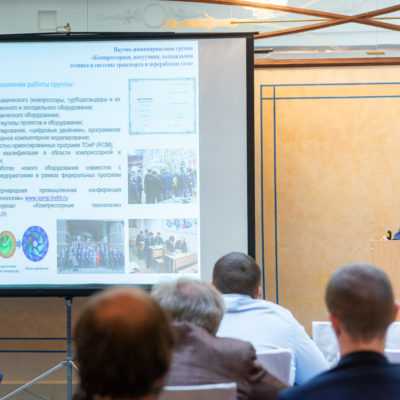 Compressor Technologies Conference 2022. Report of the scientific and engineering group "Compressor, vacuum, refrigeration equipment and gas transportation and processing systems"