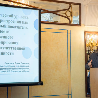 Conference "Compressor technologies" 2022. Report from the Higher School of Public Administration of M.V. Lomonosov Moscow State University