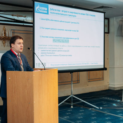 Conference 2023. Report of Gazprom VNIIGAZ LLC